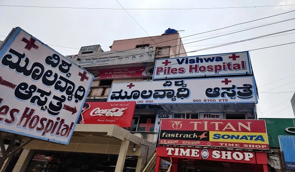 Featured Image of Vishwa Piles Hospital